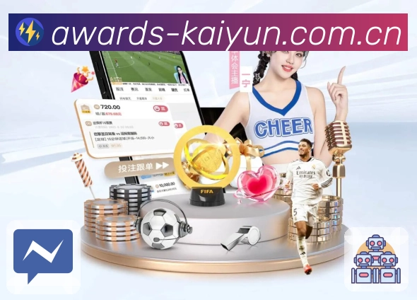 开云App核心功能：多维搜索、热门结果与互动入口